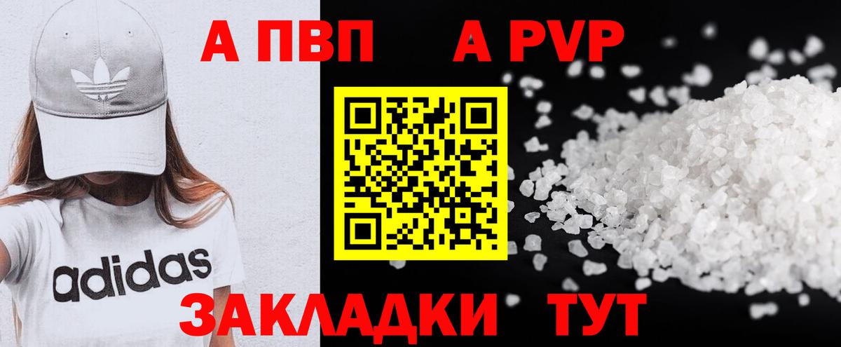 Орехово-Зуево  Alfa_PVP  Вход с VPN  APVP Соль  A PVP Crystall  A-PVP кристаллы 