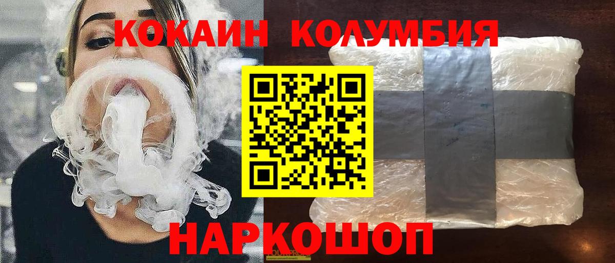 COCAIN Боливия Орехово-Зуево