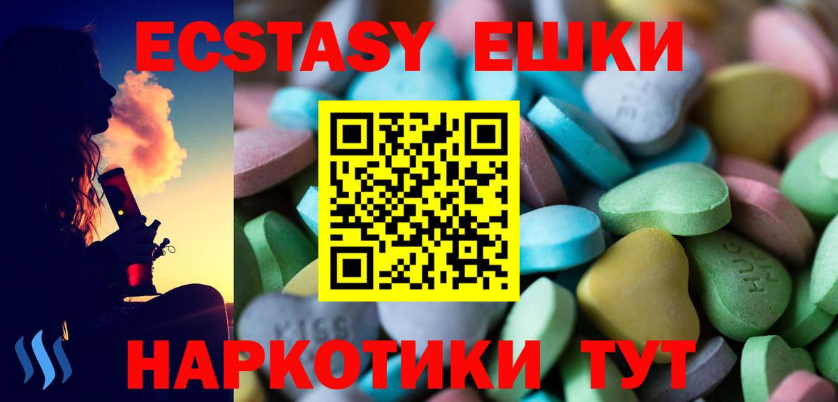 Ecstasy MDMA  ЭКСТАЗИ 250 мг  Орехово-Зуево  Вход с VPN 