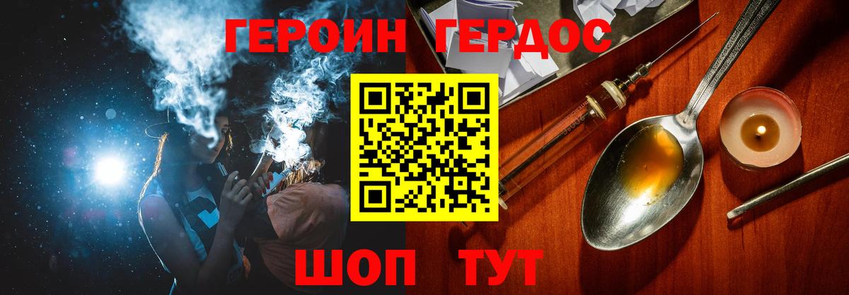ГЕРОИН VHQ  ГЕРОИН  Орехово-Зуево  Вход с VPN 