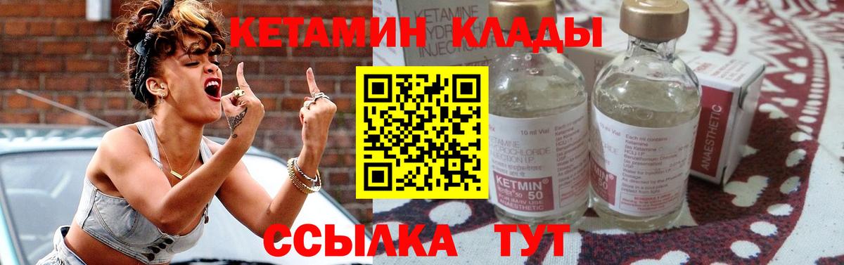 КЕТАМИН VHQ  Вход с VPN  КЕТАМИН VHQ  Орехово-Зуево 