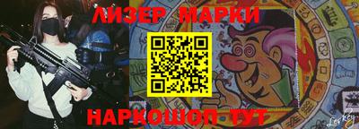 марки nbome Аша
