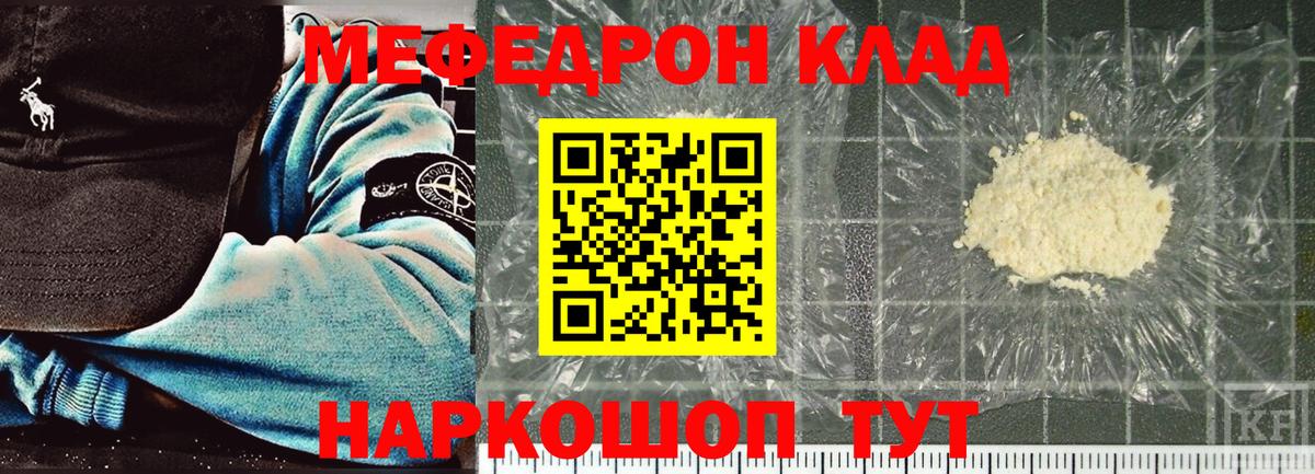МЕФ мука Орехово-Зуево