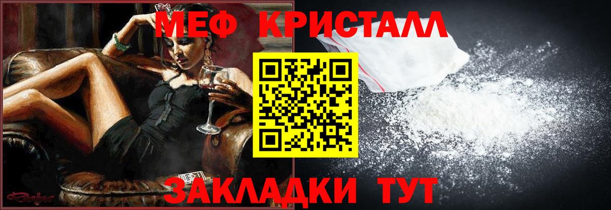 Мефедрон  Меф mephedrone  Вход с VPN  Меф мяу мяу  Орехово-Зуево 
