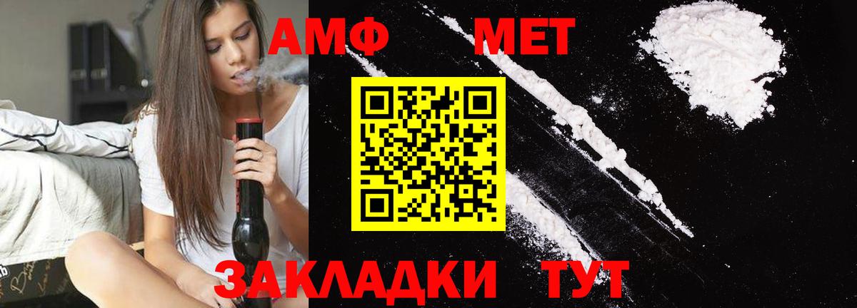 МЕТАМФЕТАМИН витя Орехово-Зуево