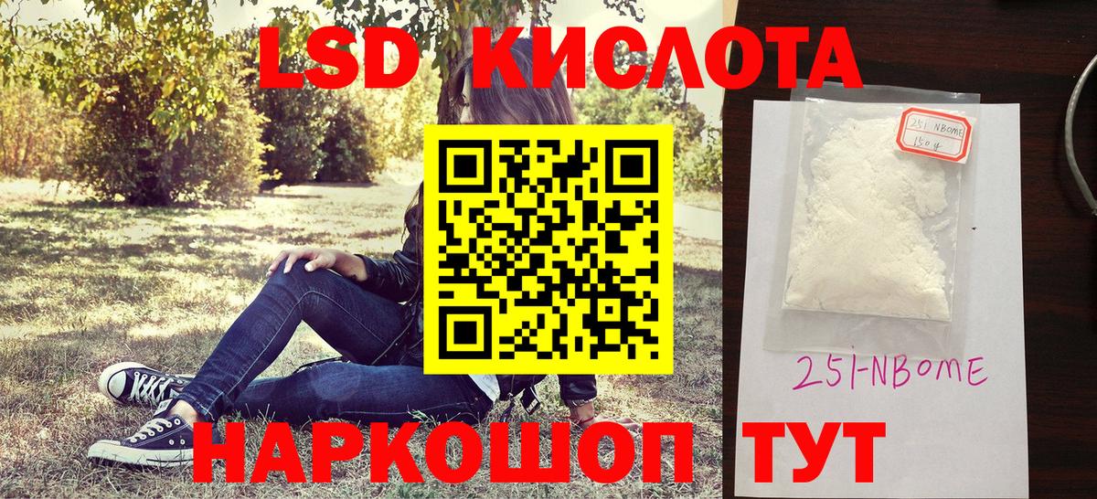Наркотические марки 1,8мг  Вход с VPN  Наркотические марки 1,8мг  Наркотические марки  Орехово-Зуево 