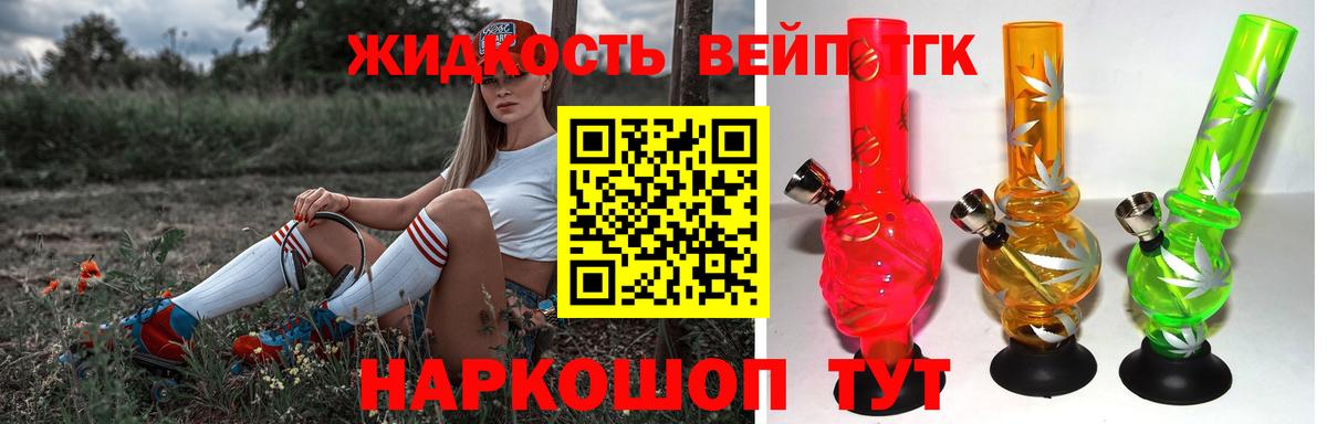 Дистиллят ТГК гашишное масло  Вход с VPN  Орехово-Зуево 