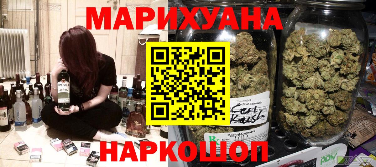 Конопля Ganja Орехово-Зуево